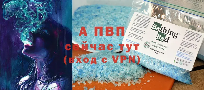 A-PVP СК  магазин  наркотиков  Цоци-Юрт 